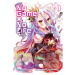 No Game, No Life Vol. 1 (Manga) - Yuu Kamiya, Mashiro Hiiragi (ilustrátor) - kniha z kategorie S