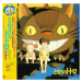 Original Soundtrack - My Neighbor Totoro (Soundbook) (LP)