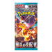 Pokémon TCG Ruler of the Black Flame Booster JAP