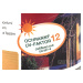 OSMO UV Olej Extra pro exteriéry 0.75 l Douglaska 427