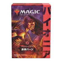 Magic the Gathering Pioneer Challenger deck 2021 - Mono-Red Burn - Japanese