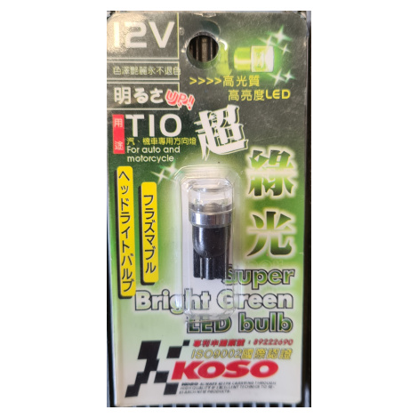Parkovací žárovka KOSO LED Super Bright T10, zelená KO-Y000C22090