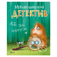 Morsʹkosvynsʹkyy detektyv - I. Andrusiak - kniha z kategorie Detektivky