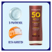 Dermacol SUN Mléko na opalování SPF50 flip-top 200 ml