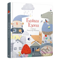 Bayky - Ezop, Oleksandr Vizhenko, Katerina Reida (ilustrátor) - kniha z kategorie Beletrie pro d