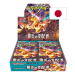 Pokémon TCG - Ruler of the Black Flame (Japan)