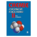 Chemie pro gymnázia II. - Organická a biochemie