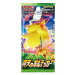 Pokémon TCG Shocking Volt Tackle Booster JAP