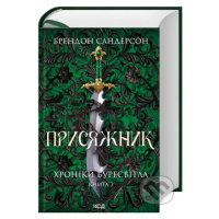 Yuriy Buresvitliysʹkykh khronik, knyha 3 - Brandon Sanderson - kniha z kategorie Beletrie pro dě