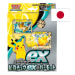 Pokémon EX Starter Set Deck - Pikachu - japonsky - 2. jakost