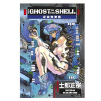 Ghost in the Shell: 1