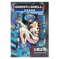 Ghost in the Shell