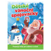 Dětské vánoční spojovačky, FONI book, W045668