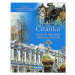Čítanka ruských literárně - kulturních textů