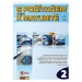 S počítačem nejen k maturitě 2 - 10. vydání - Pavel Navrátil; Michal Jiříček