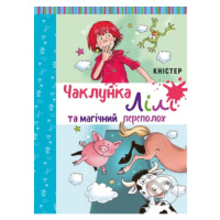 Chaklunka Lili ta mahichnyy perepolokh - Knister - kniha z kategorie Beletrie pro děti