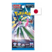 Pokémon Scarlet and Violet Future Flash Booster - japonsky