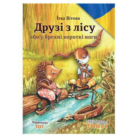 Druzi z licu abo u brechni korotki nogi (ukrajinsky) - Jitka Vítová